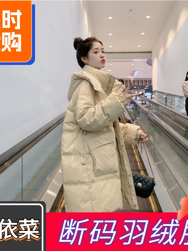 艾菜依羽绒服2023爆款中长款羽绒女年小众高级感时尚显瘦加厚外套