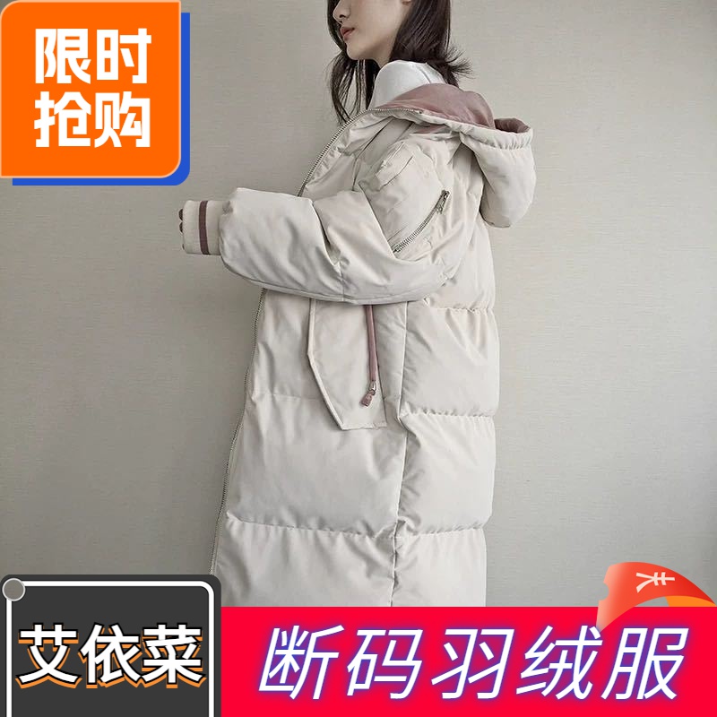 艾菜依羽绒服2023爆款羽绒女冬装年韩版宽松中长款加厚港风潮