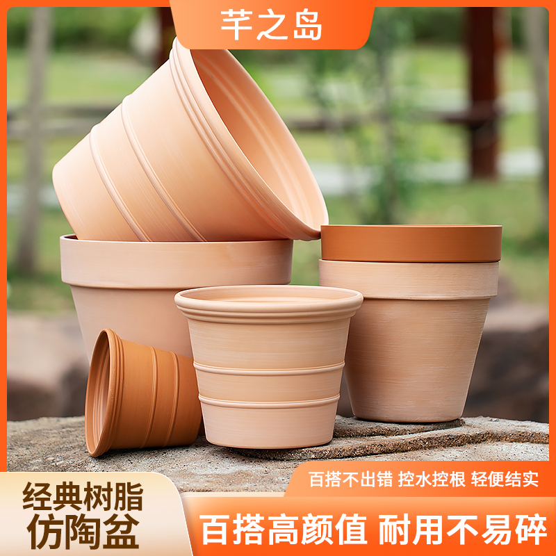 Flower Island/芊之岛仿陶塑料花盆中大号加厚创意盆栽抗摔耐用