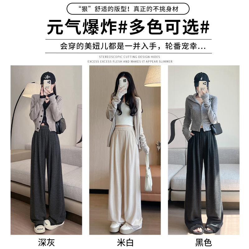 高腰显瘦宽松直筒人纹糯米裤女秋冬新款慵懒感小个子拖地阔腿长裤