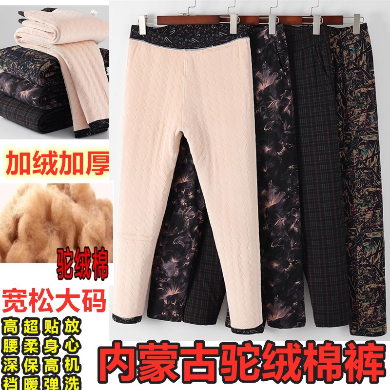 【女士驼绒棉裤口袋外穿】冬季妈妈保暖老年人护膝加厚宽松裤高腰
