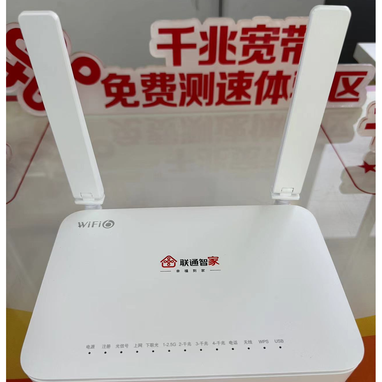 FTTR（家庭自用WiFi设备，WiFi6技术信号更强、覆盖更强、更智能）