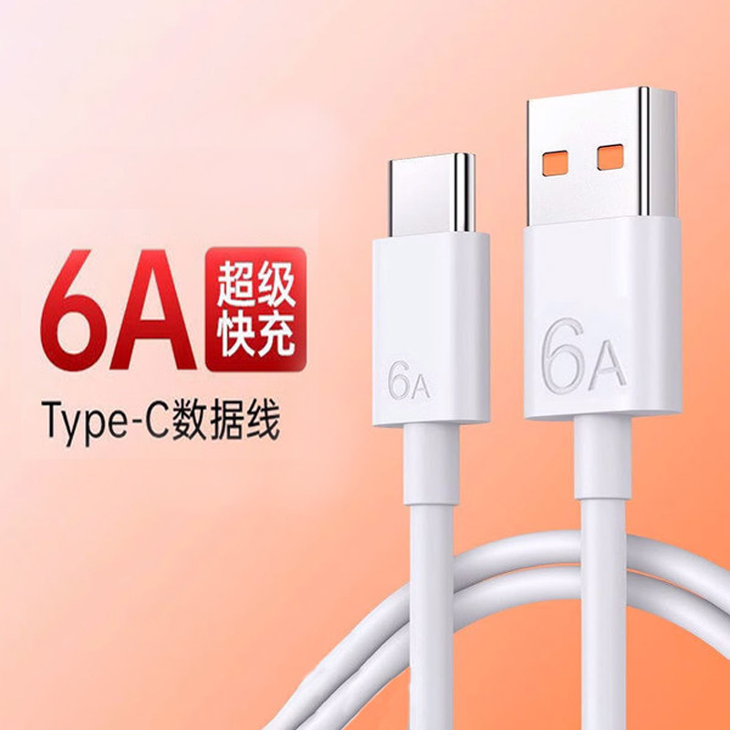 type-c充电线6A超级快充线适配于华为Mate30epro安卓手机充电线