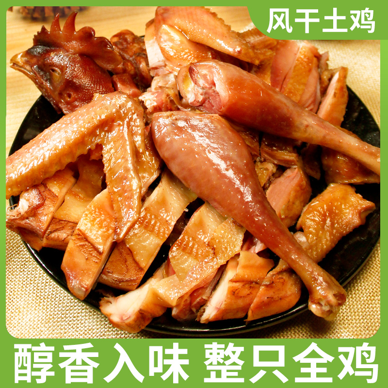 （风干鸡）正宗四川腊鸡肉烟熏腊鸭腿腊肉非湖北荆门特产十里铺