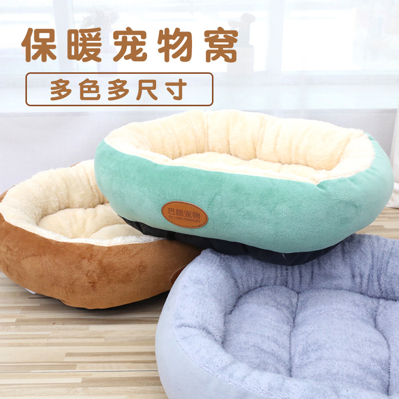 加厚加大宠物窝大狗窝垫秋冬保暖猫窝金毛窝泰迪狗狗用品床椭圆窝