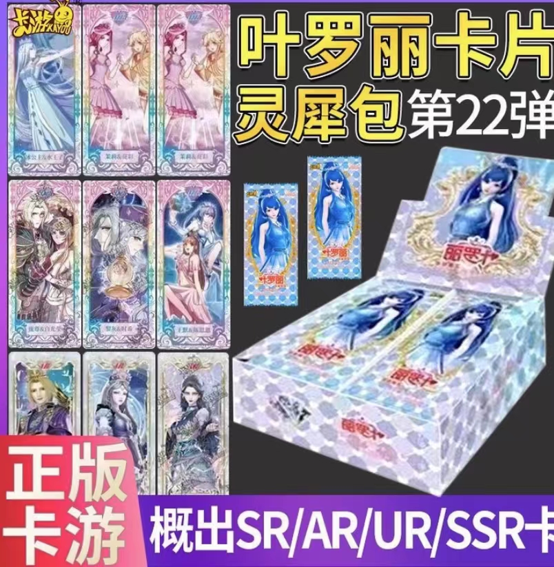 【拆盒】卡游叶罗丽卡片【灵犀22弹】萝莉爱拆卡
