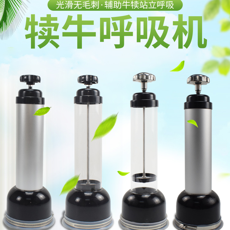 新生牛犊呼吸器犊牛吸羊水神器小牛呼吸泵机初生牛吸羊水养牛设备