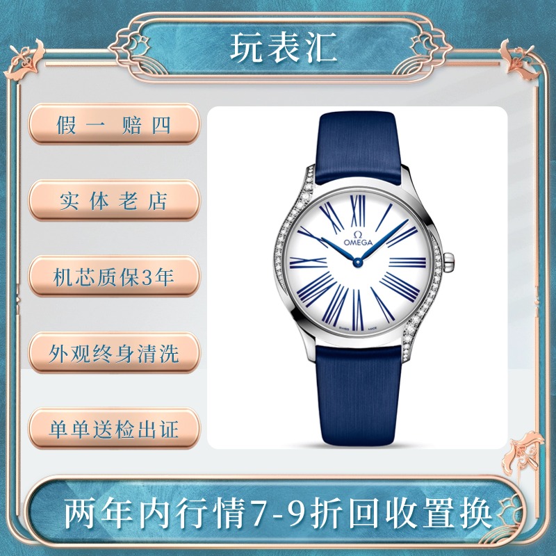 99新 Omega/欧米茄 碟飞系列/36mm/白盘/石英腕表/全套附件