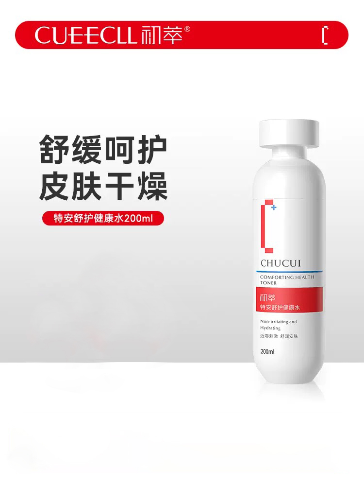 CHUCUI/初萃初萃特安舒护健康水乳               