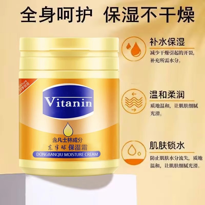 凡士林身体乳滋润保湿面霜防冻全身清爽防干柔润防裂光滑细腻护理