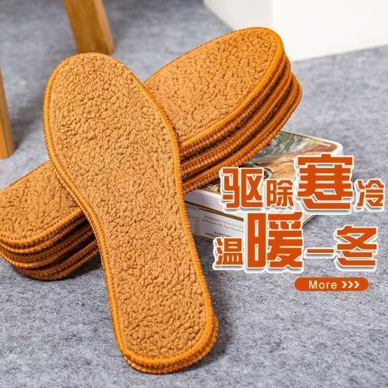 羊驼绒鞋垫冬季保暖棉羊毛加厚男女吸汗透气防脚臭垫加绒鞋垫免洗