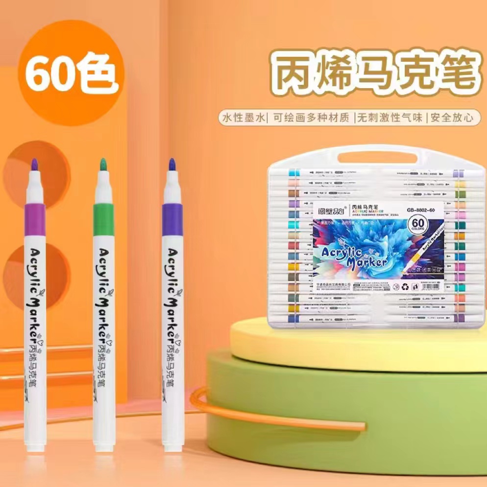 60色丙烯马克笔一盒
