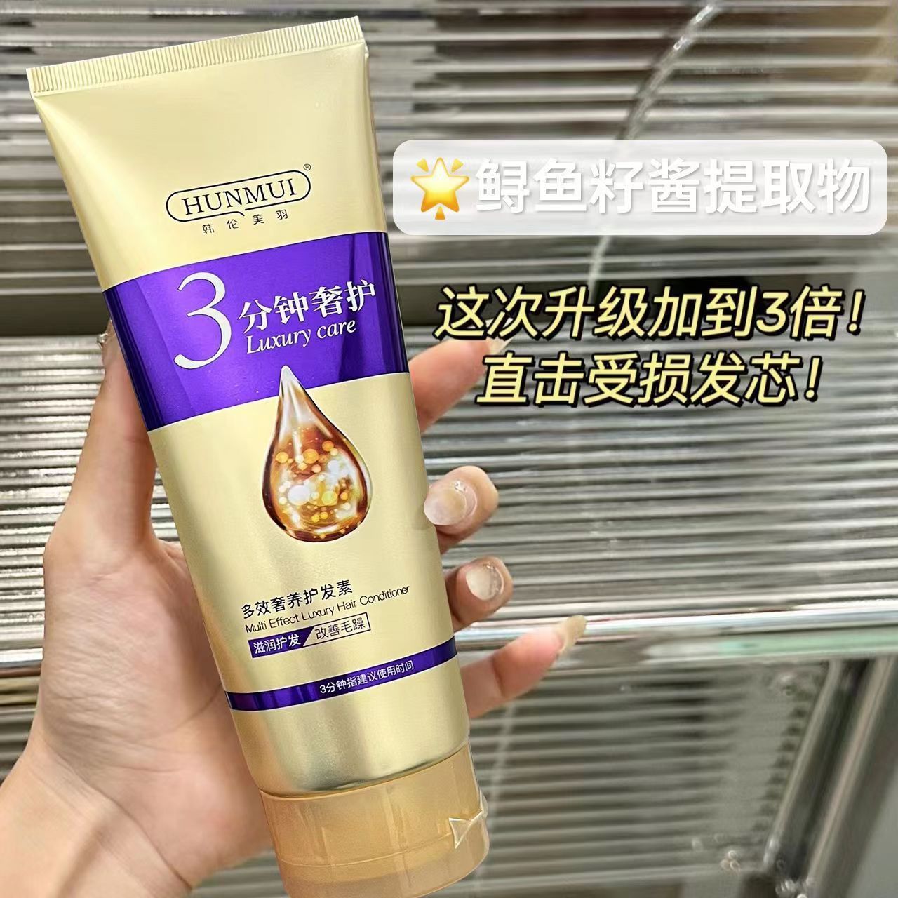 滋润护发素多效奢养护发素干枯烫染柔顺毛躁补水顺滑发膜护发素女