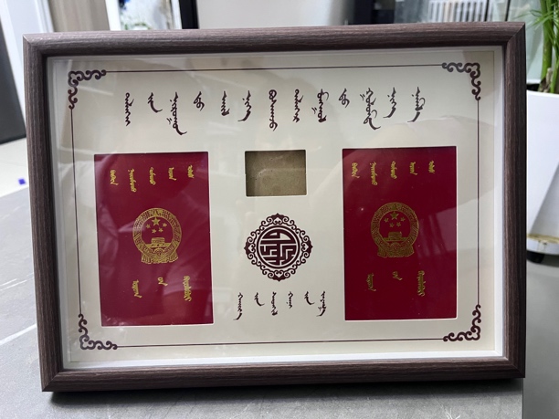 蒙古族结婚证相框蒙古元素原木色桃木色相框结婚布置婚房福字贴