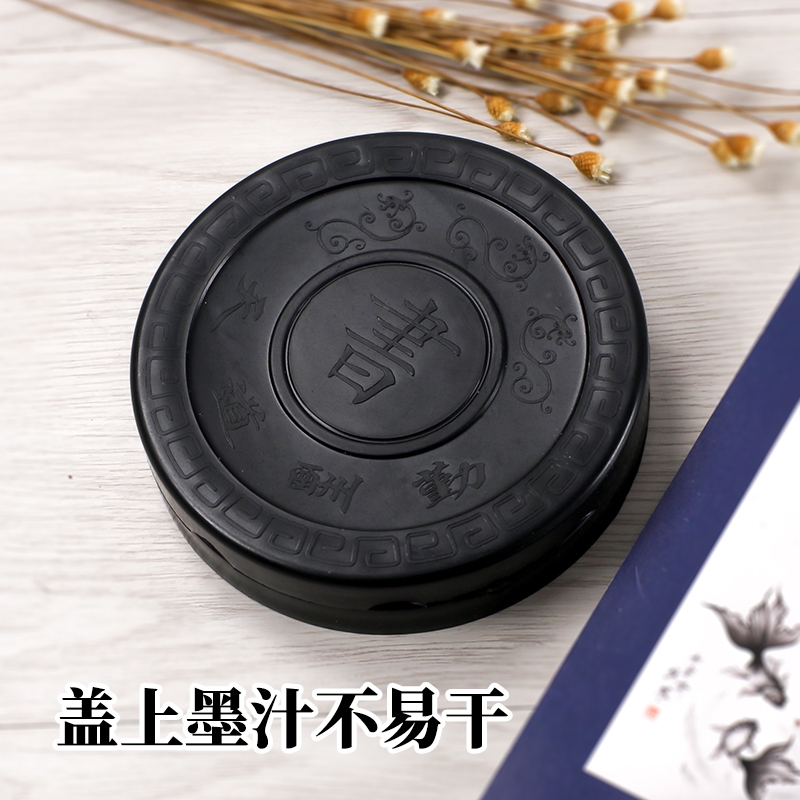 加厚两用太极砚台带盖塑料墨碟墨盘初学者毛笔书法用品水碟调色盘