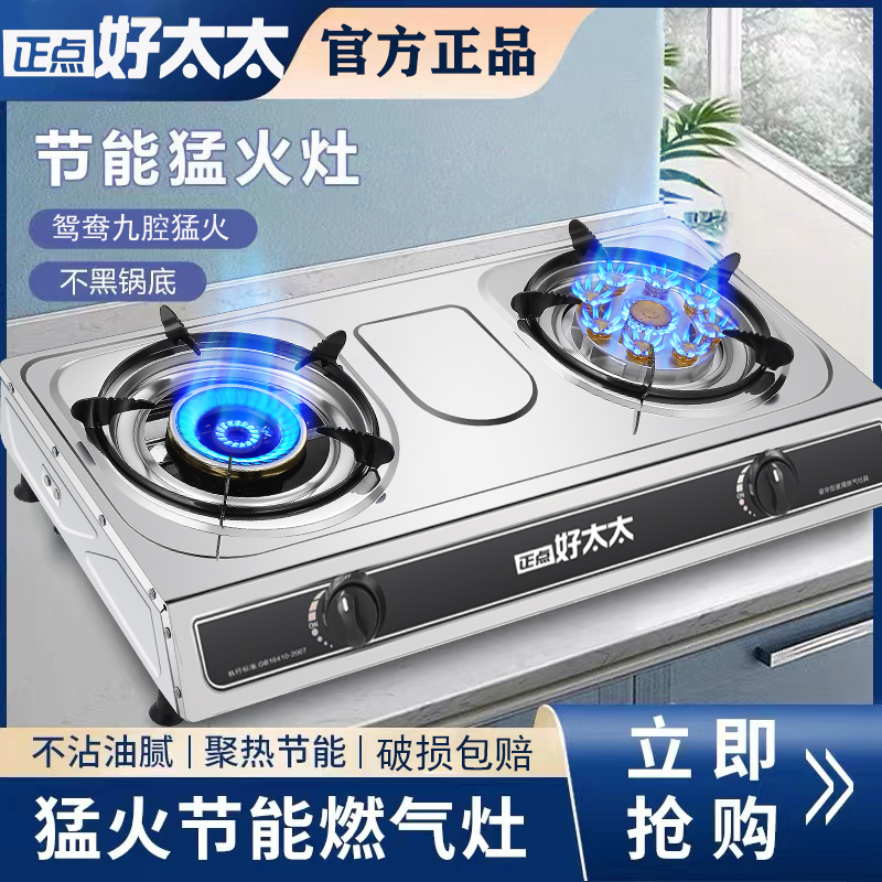 【小扬哥推荐】【大扬直播间推荐】煤气灶双灶液化气台式燃气灶家