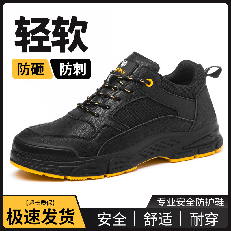 绝缘10KV安全鞋实心底劳保鞋塑钢防砸防刺建筑工地户外休闲秋冬