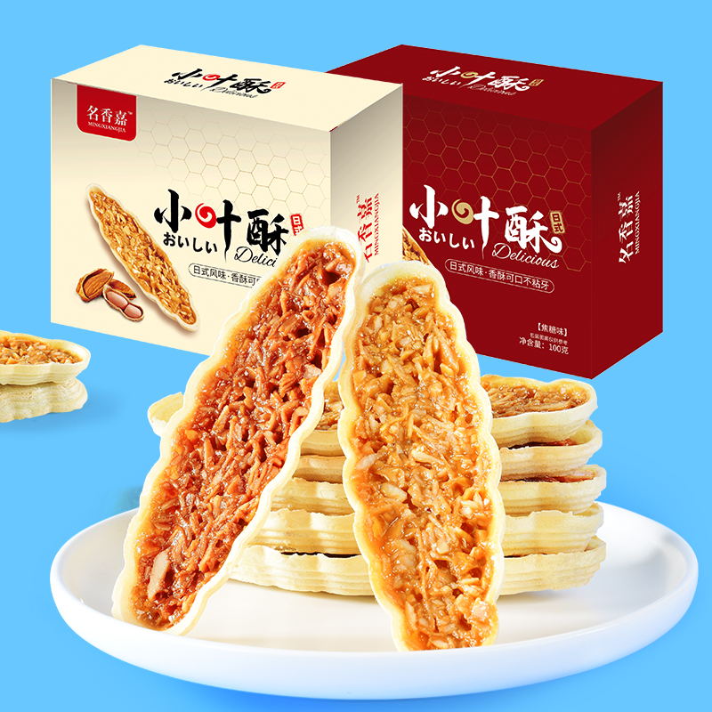 日式小叶酥杏仁糯米小船酥网红小零食坚果薄脆饼干焦糖味花生成品