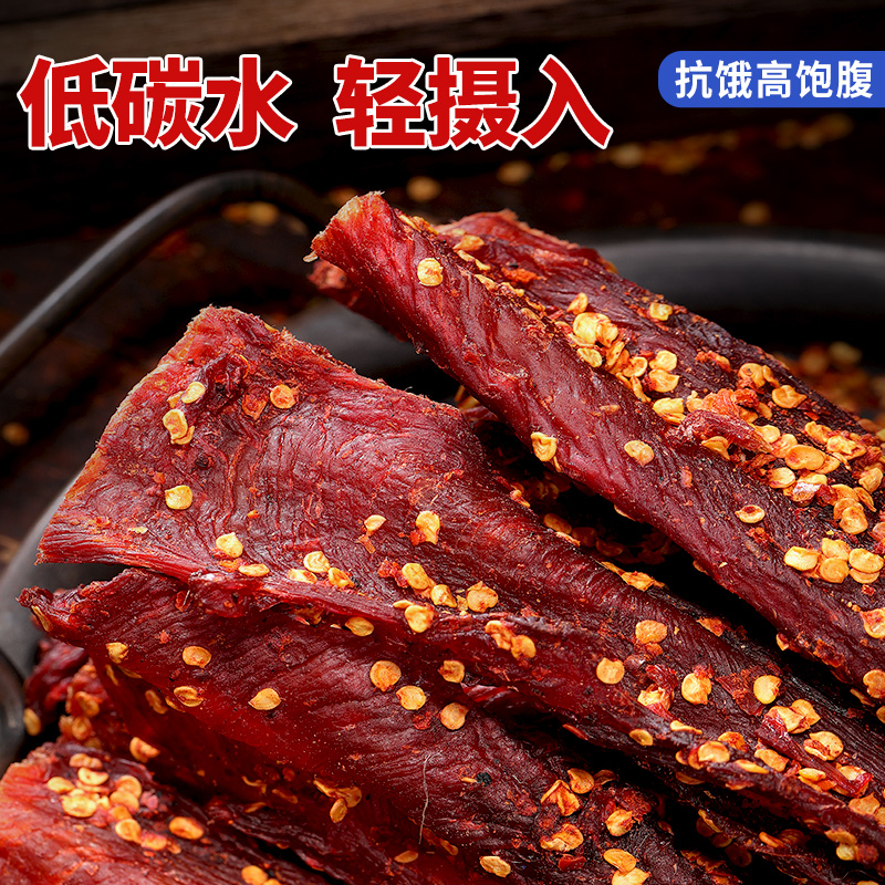 新货风干鸡胸肉干鸡肉干鸡肉条宿舍减低解馋卡脂耐嚼休闲零食麻辣