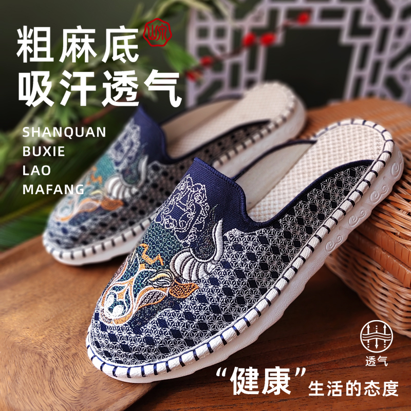 布鞋民族风国风透气夏季包头外穿男士软底复古大象刺绣老北京布鞋