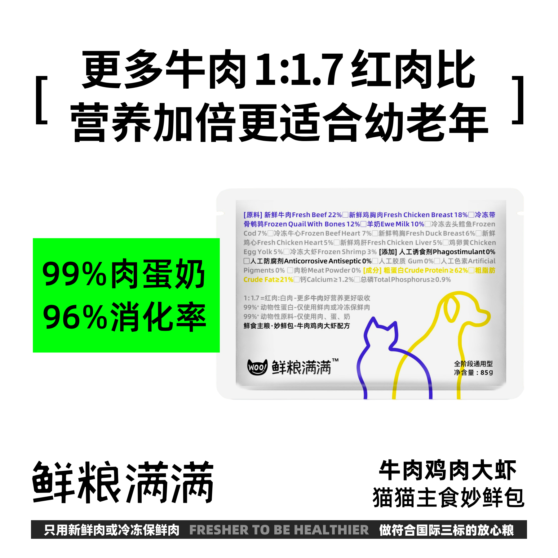 全猫种全阶段猫龄通用型鲜制猫猫正餐鲜食包新鲜牛肉猫饭猫条零食