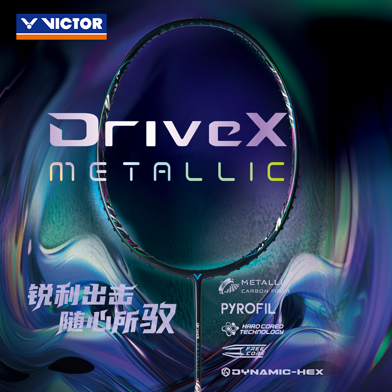 威克多DX-METALLIC胜利羽毛球拍驭M全碳素纤维合金中杆全面型单拍