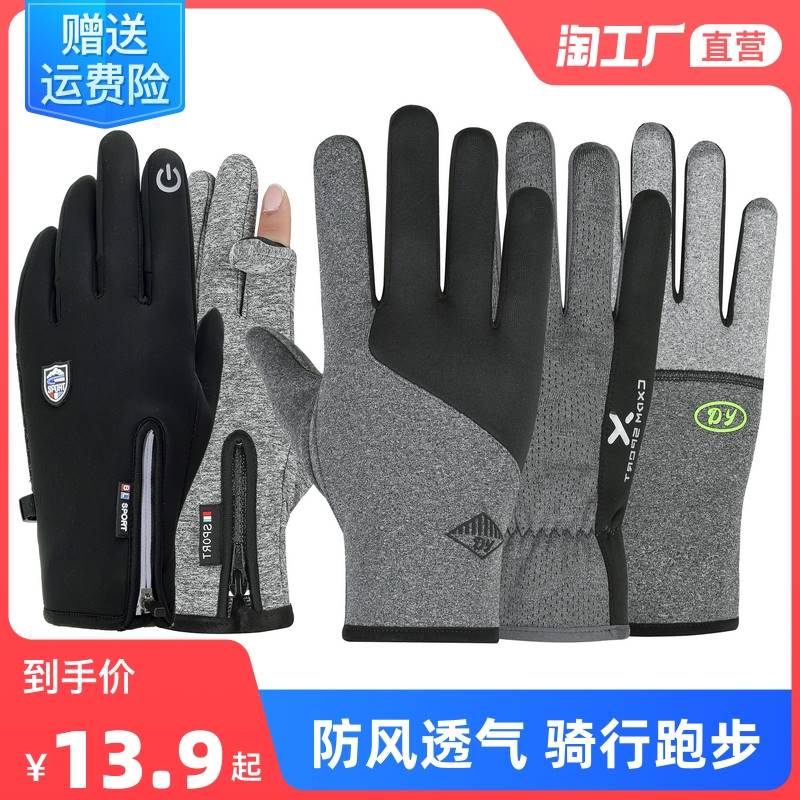 手套男冬季骑行保暖运动跑步摩托车自行车防滑防风触屏户外女加绒