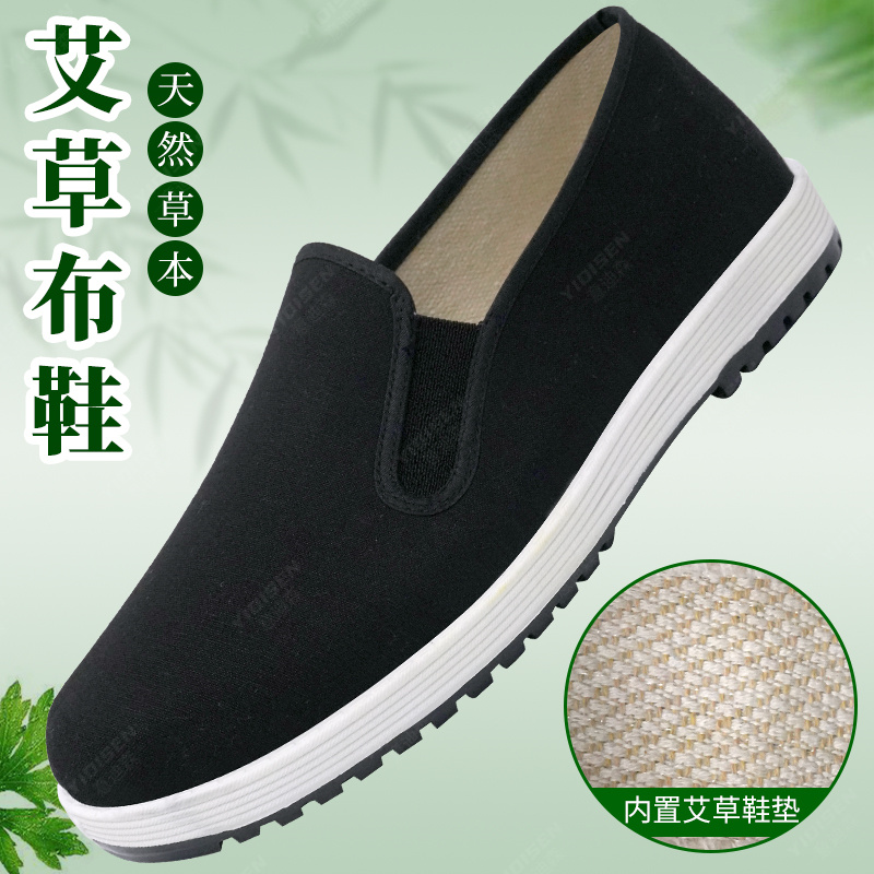 意迪森春秋老北京布鞋男士休闲鞋舒适轻便软底开车爸爸鞋中老年鞋