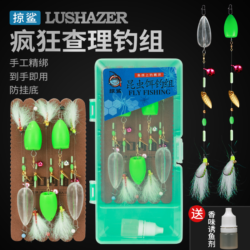 掠鲨路亚套装手工仿真免绑钓组瓜子亮片飞蝇疯狂查理
