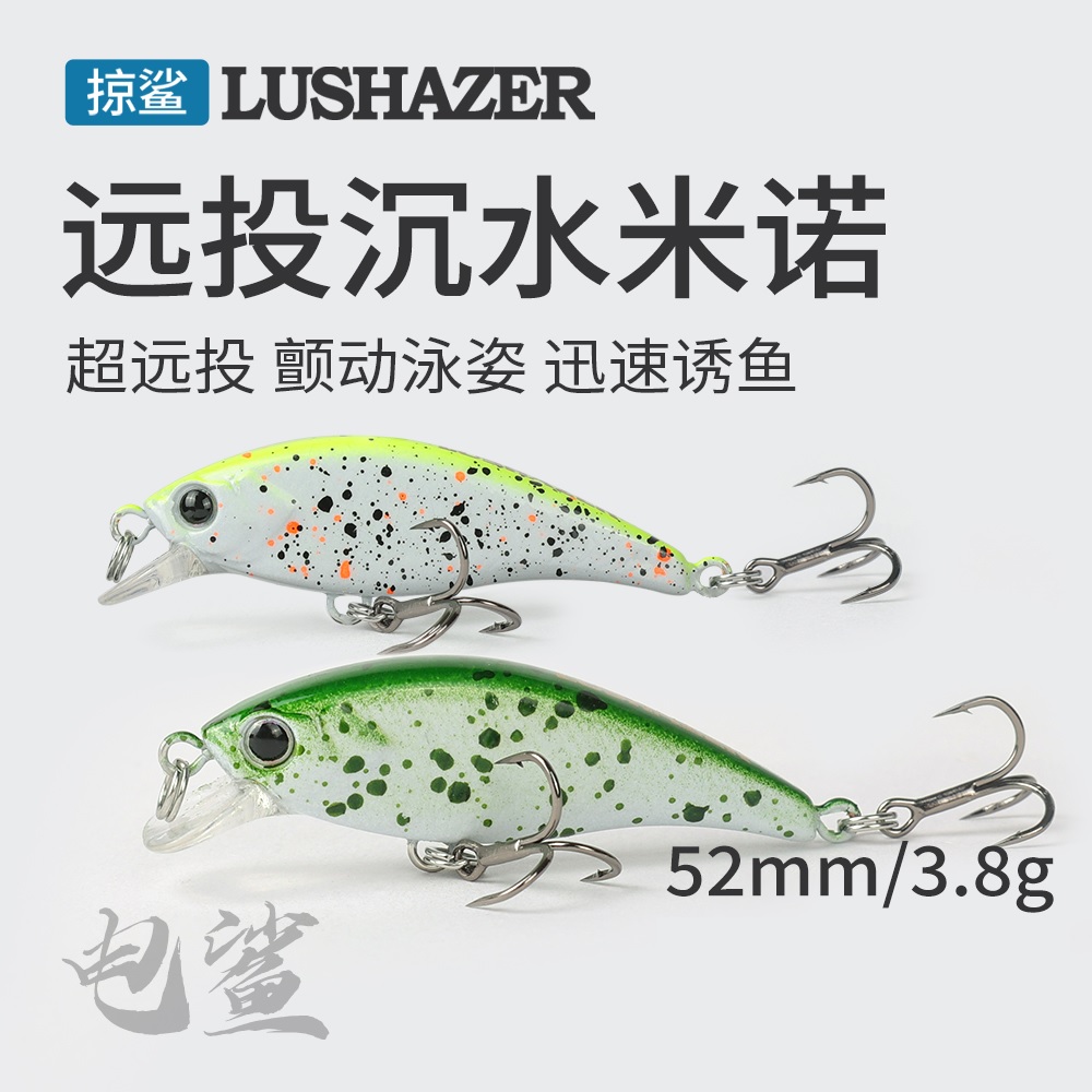 微物沉水米诺52mm3.8克炫彩拟饵硬饵路亚米诺假饵塑料假饵仿真
