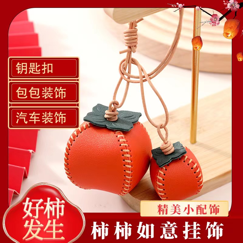 手工diy钥匙扣可爱挂件编织缝制灯笼挂件节日送礼挂饰汽车挂饰