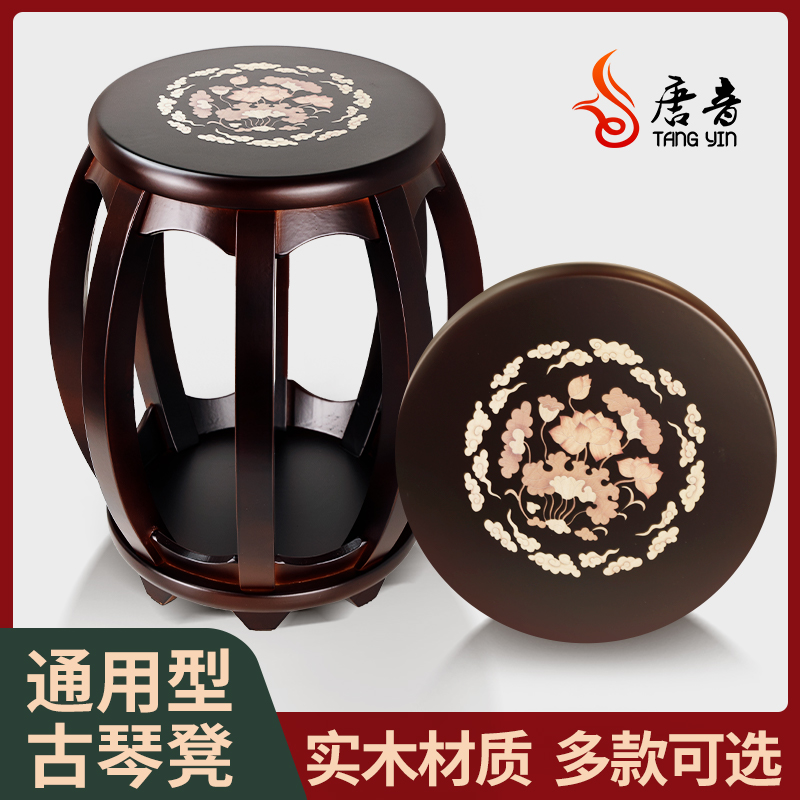 唐音古筝凳子实木琴凳成人儿童单人环保古筝琴凳结实耐用复古圆凳