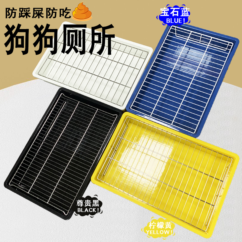 不锈钢狗厕所防踩屎尿不粘脚超大号宠物加高架子中小型犬狗狗便盆