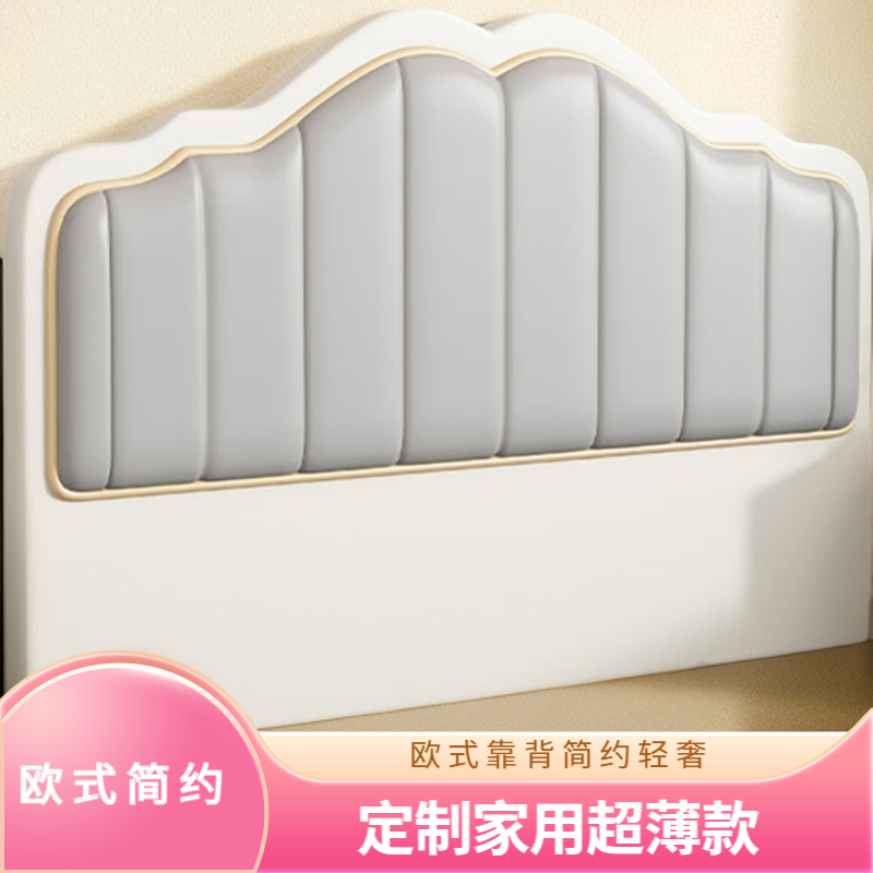 简约轻奢2025床头家用储物靠背欧式落地靠背板超薄实木定制家用