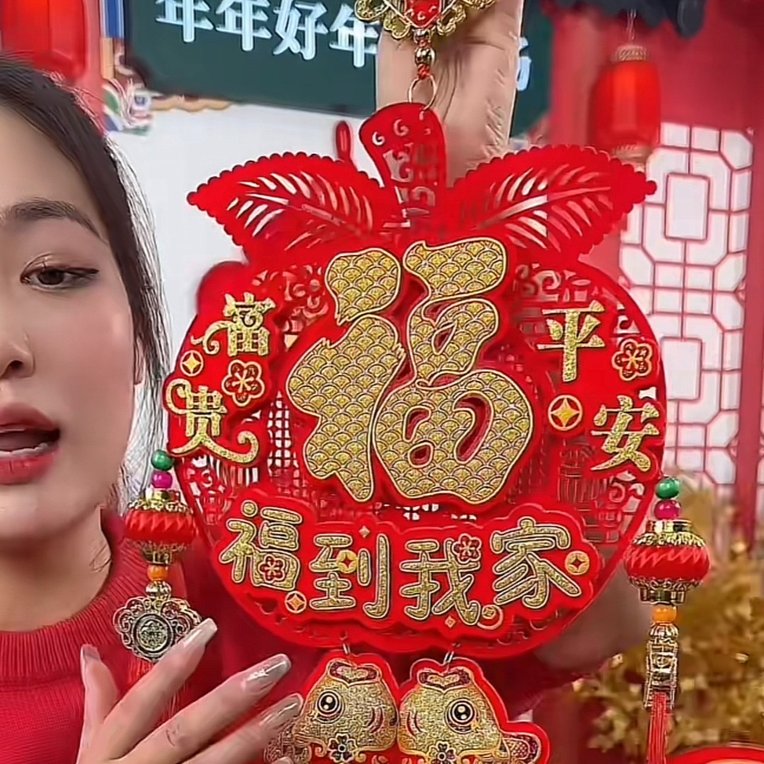 新年装饰2024过年挂件龙年布置春节门挂入户门挂饰福字门把手富贵