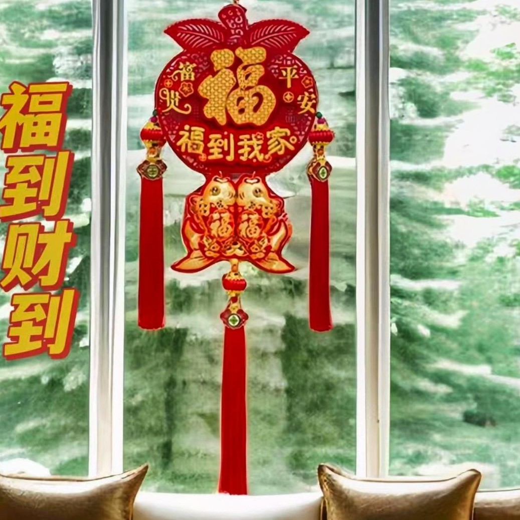 福到我家2024年龙年春节中国结挂饰新年装饰挂件客厅过年福字富贵