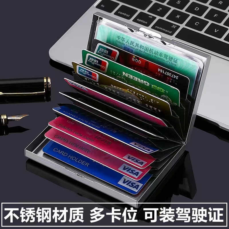防盗刷金属卡包  不锈钢卡片包  防消磁小巧卡盒卡套放驾驶证时尚