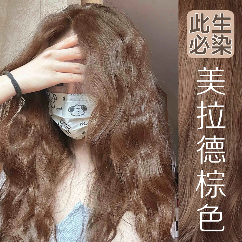 美拉德棕免漂染发膏2024流行色自己在家染头剂显白不伤发家用学生