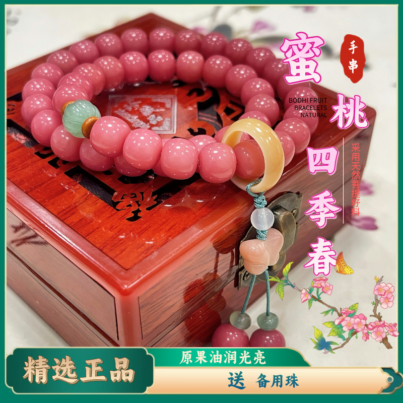 蜜桃四季春粉红色双圈手串百搭女款小蝴蝶手持款