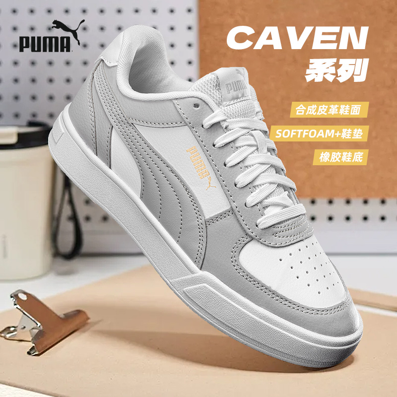 [Caven]彪马2025新款板鞋男鞋女鞋复古浅灰白简约休闲鞋380810-35