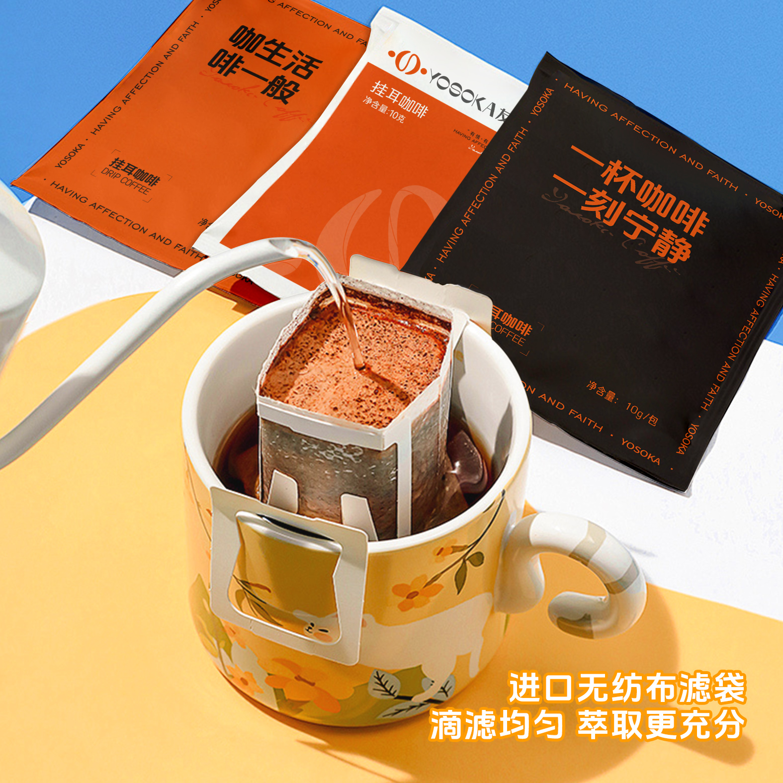 【宠粉专享】友小咖挂耳黑咖啡10克*3包