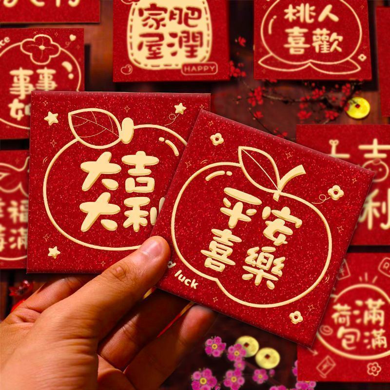 2024龙年新年个性创意正方形红包袋结婚通用小号迷你新款利是压岁