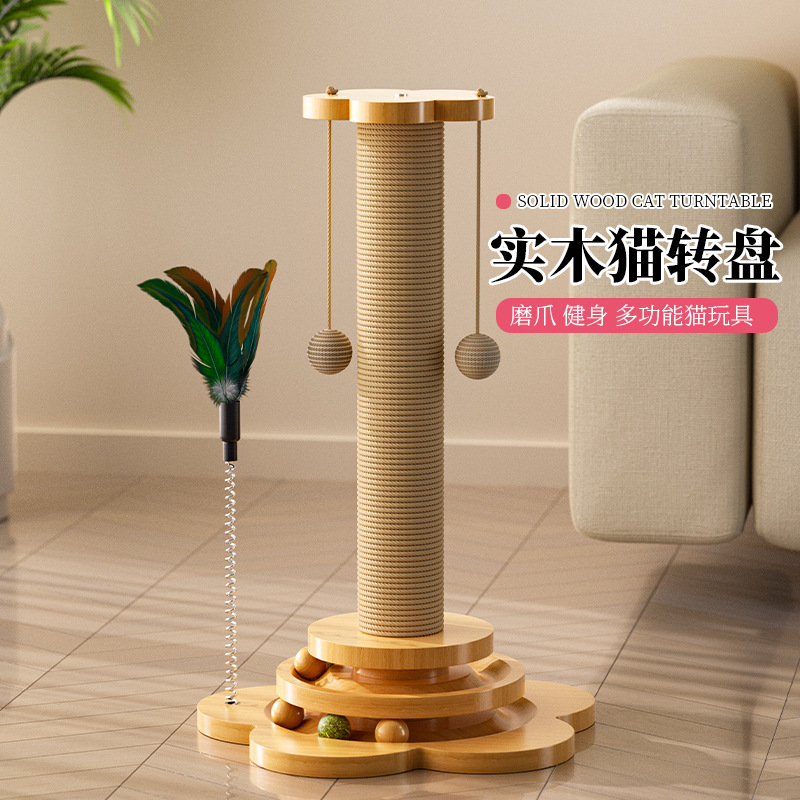 实木猫转盘猫抓柱逗猫棒猫抓板猫咪玩具耐用耐抓宠物趣味猫咪玩具