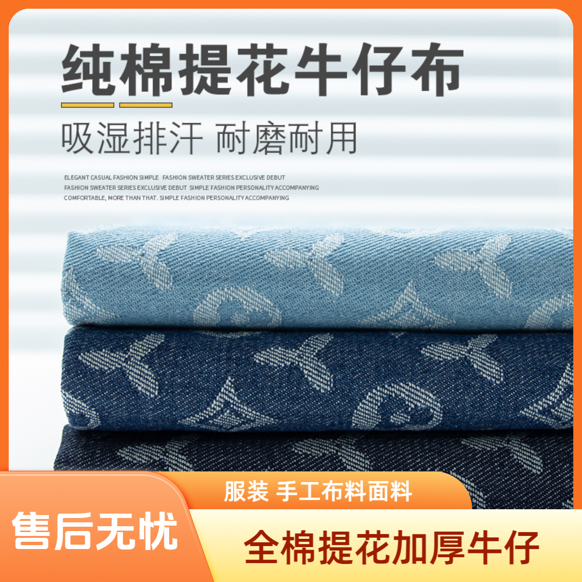 全棉水洗提花牛仔布料 加厚网红三叶草外套牛仔裤diy服装设计面料