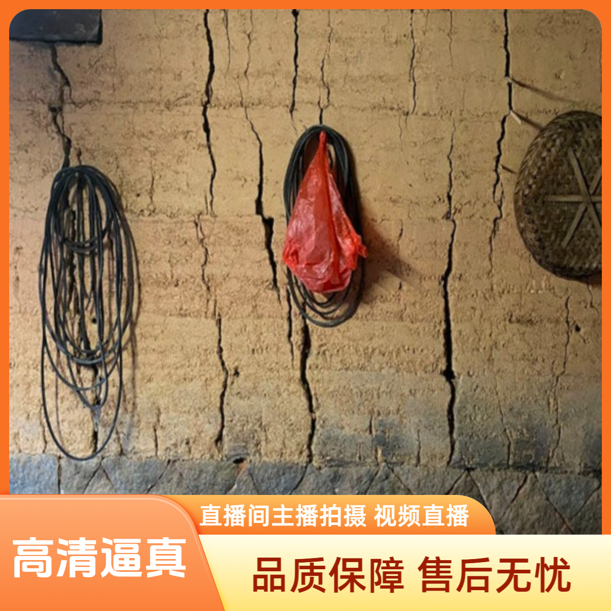 高清逼真窑洞农民乡村土砖破旧房屋背景布直播间主播拍段子背景墙