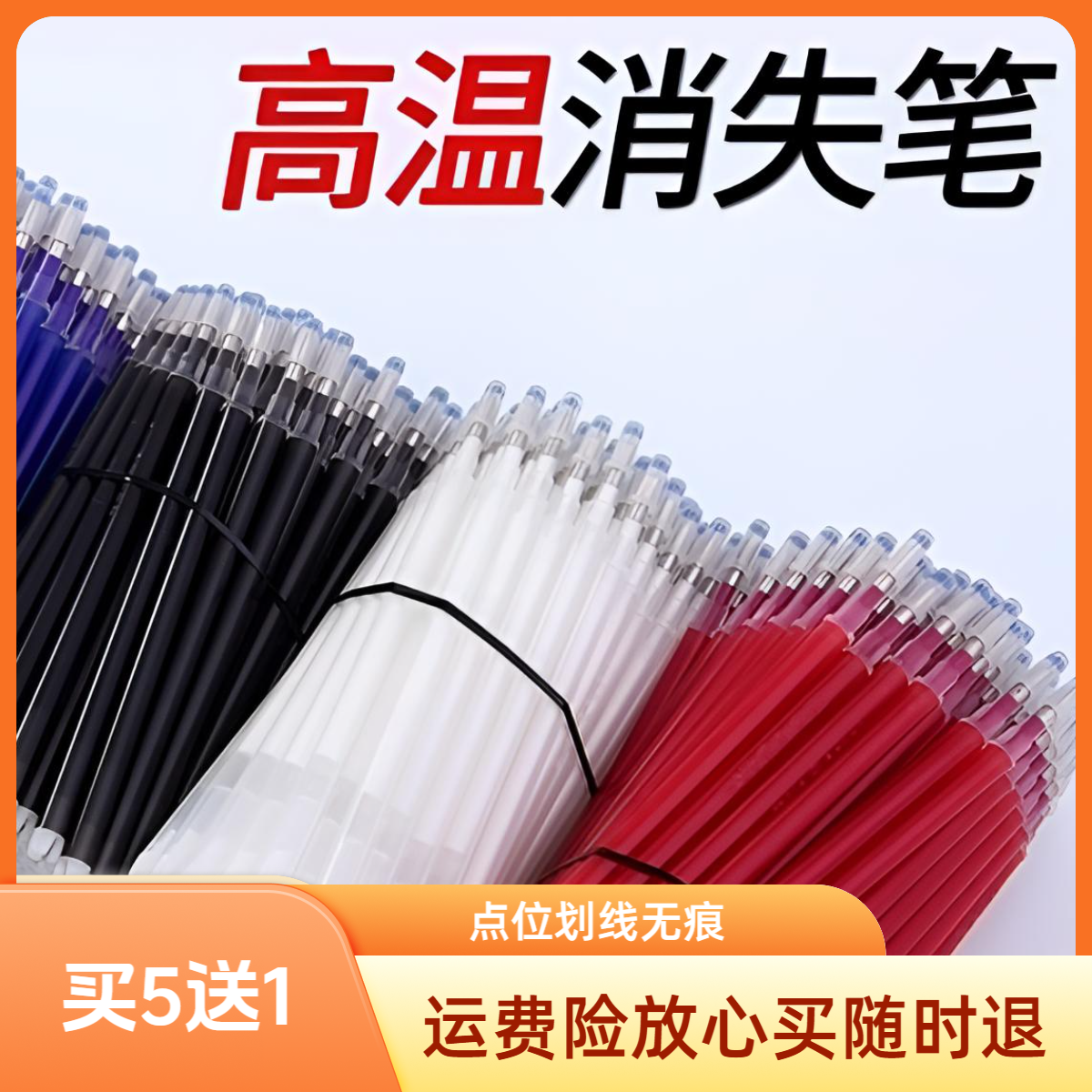 【买5送1】高温熨烫消失笔芯手工布料皮料皮革制衣点位划线无痕笔芯