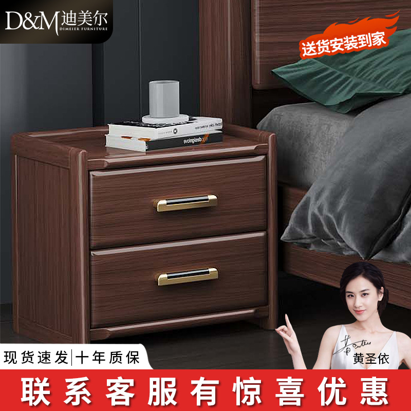 红胡桃木实木床头柜卧室小型收纳柜新中式家用储物柜边柜 D210527