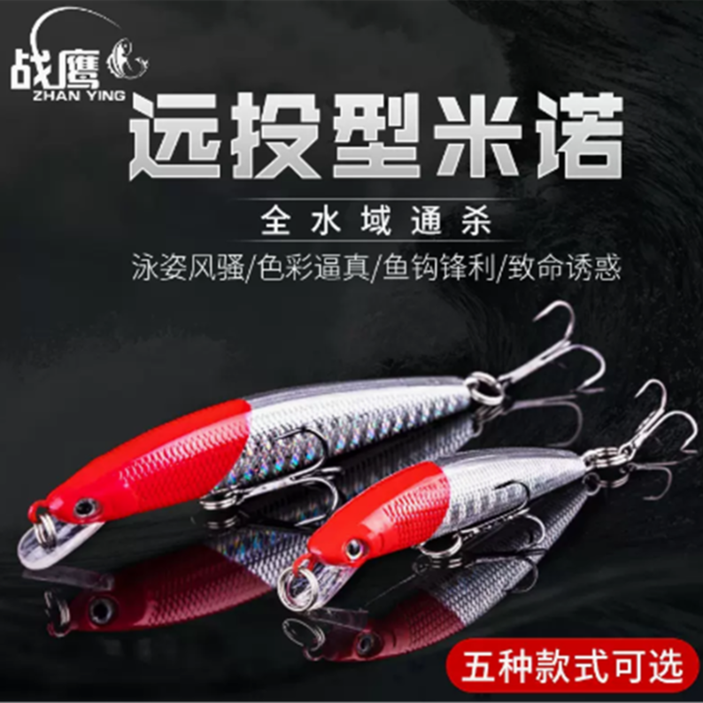 <千渡>经典米诺淡水浅潜仿生假饵拟饵硬饵桂鱼翘嘴鲈鱼鳜鱼饵路亚