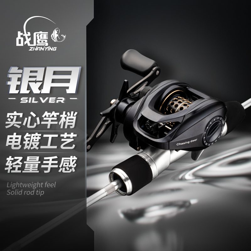 <战鹰银月水滴套装>超软UL快调马口路亚竿水滴套装碳素微物马口杆