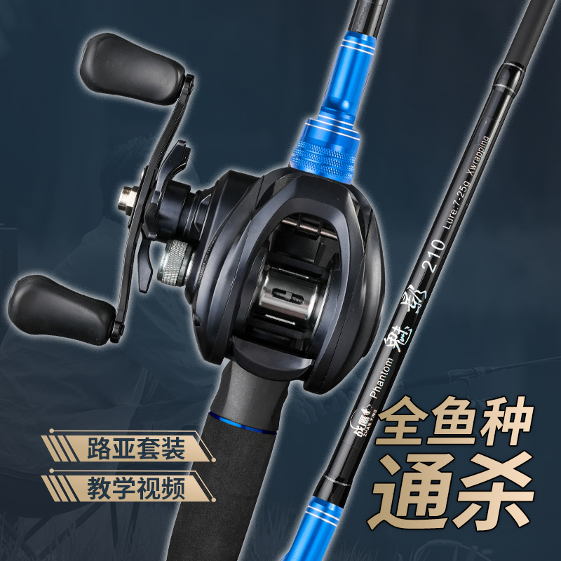 <战鹰魅影蓝色水滴套装>新手M调路亚竿枪柄水滴远投抛竿海竿路滑